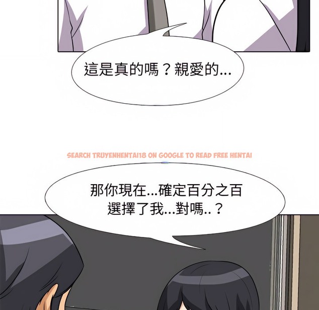 查看漫画同事換換愛 - 第77話 - tymanga.com中的2097374图片