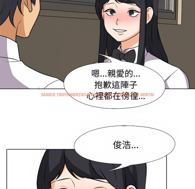 查看漫画同事換換愛 - 第77話 - tymanga.com中的2097375图片