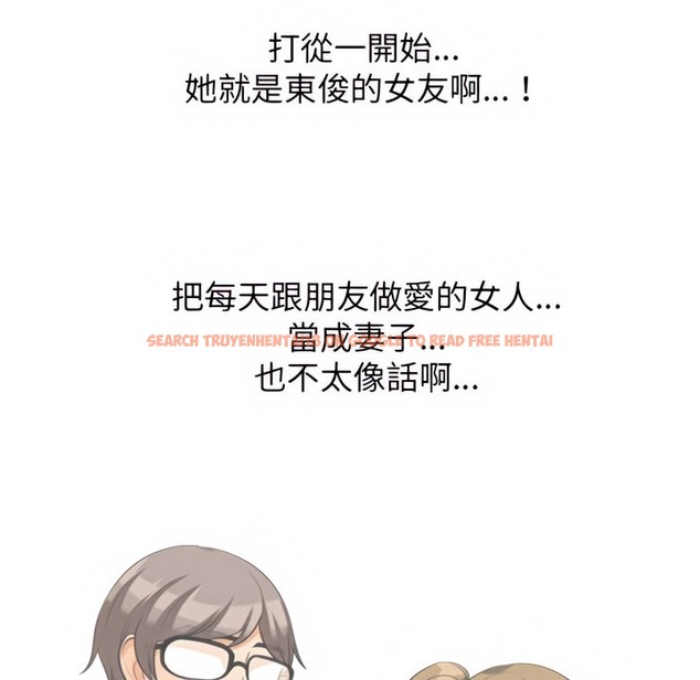 查看漫画同事換換愛 - 第77話 - tymanga.com中的2097378图片