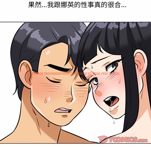 查看漫画同事換換愛 - 第77話 - tymanga.com中的2097397图片