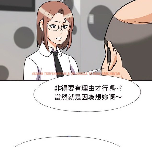 查看漫画同事換換愛 - 第77話 - tymanga.com中的2097419图片