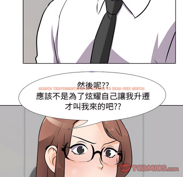 查看漫画同事換換愛 - 第77話 - tymanga.com中的2097421图片