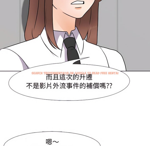 查看漫画同事換換愛 - 第77話 - tymanga.com中的2097422图片