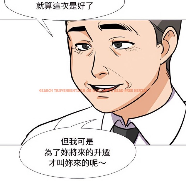 查看漫画同事換換愛 - 第77話 - tymanga.com中的2097423图片