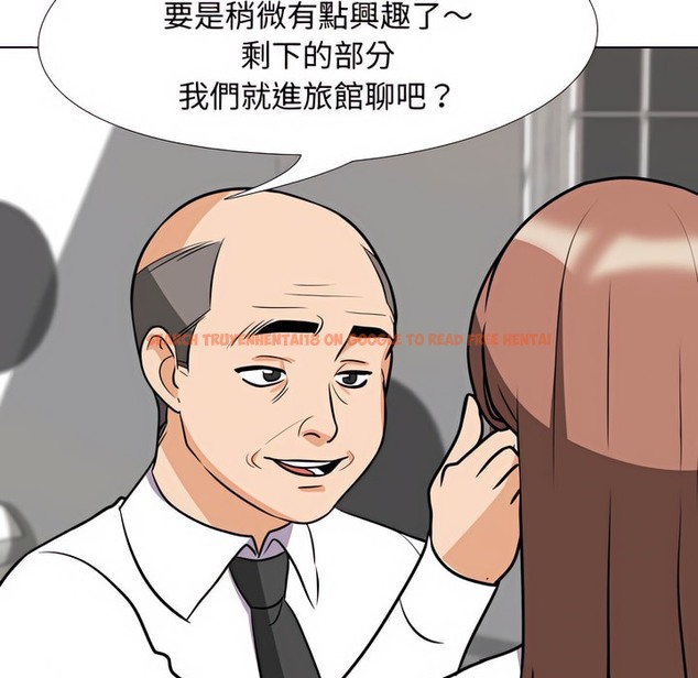 查看漫画同事換換愛 - 第77話 - tymanga.com中的2097426图片
