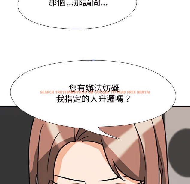 查看漫画同事換換愛 - 第77話 - tymanga.com中的2097431图片