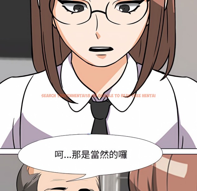 查看漫画同事換換愛 - 第77話 - tymanga.com中的2097432图片
