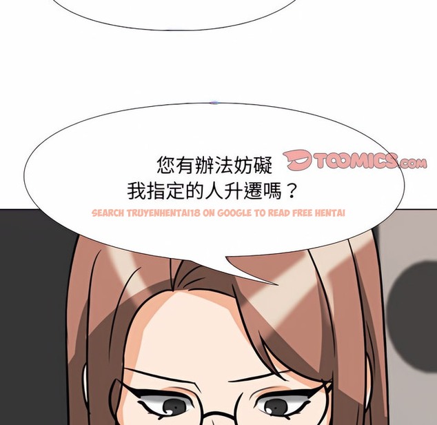 查看漫画同事換換愛 - 第78話 - tymanga.com中的2097445图片