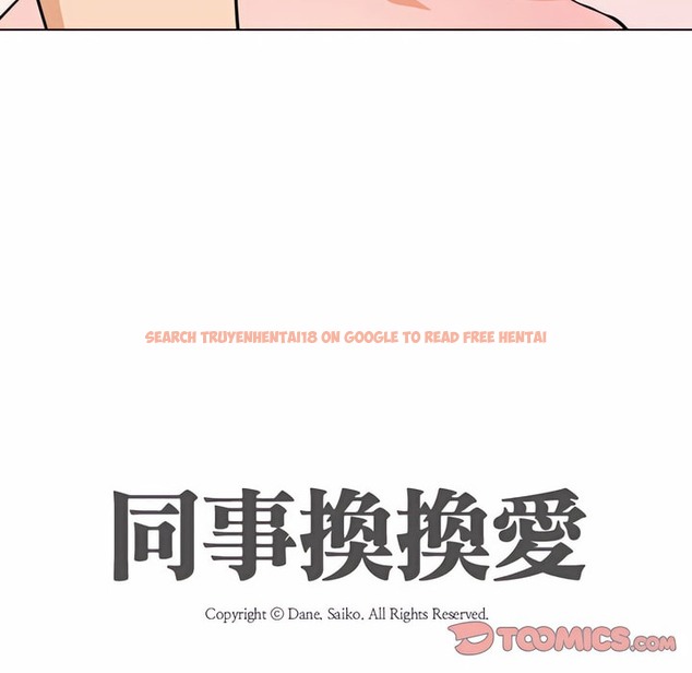 查看漫画同事換換愛 - 第78話 - tymanga.com中的2097456图片