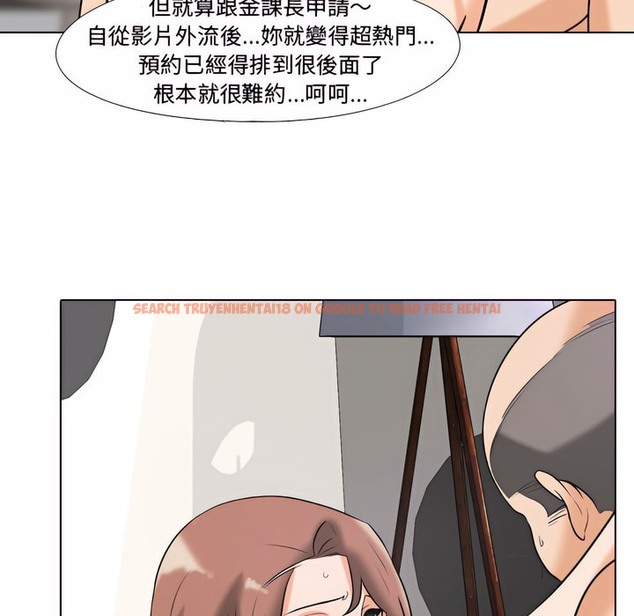 查看漫画同事換換愛 - 第78話 - tymanga.com中的2097463图片
