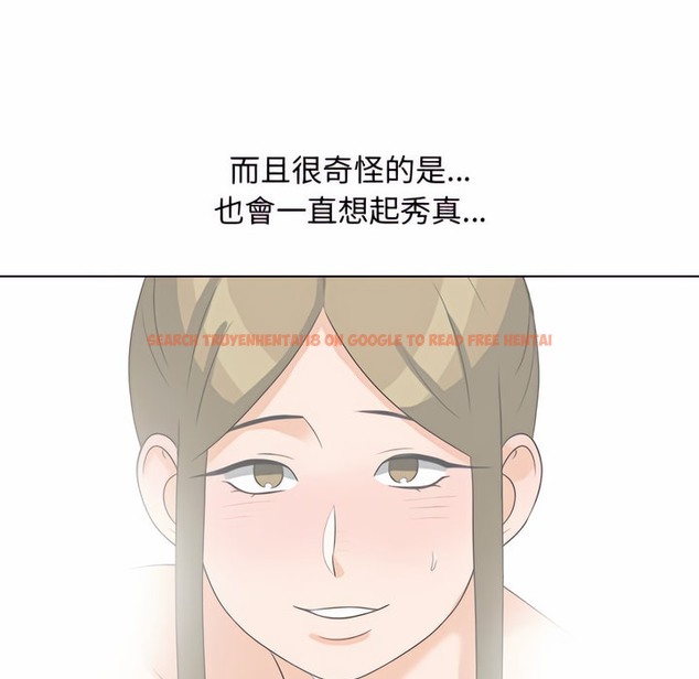 查看漫画同事換換愛 - 第78話 - tymanga.com中的2097483图片