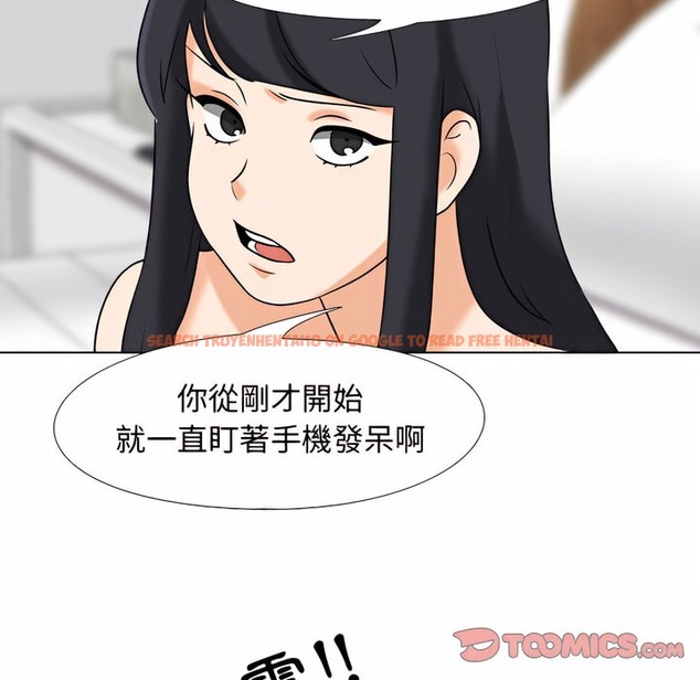 查看漫画同事換換愛 - 第78話 - tymanga.com中的2097492图片