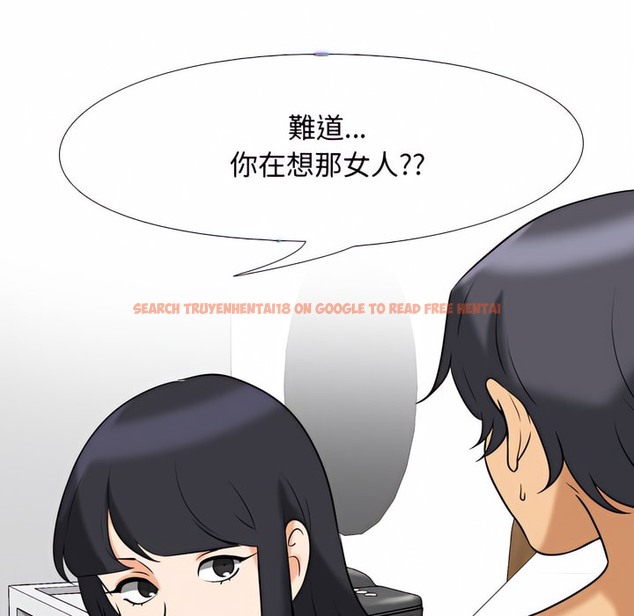 查看漫画同事換換愛 - 第78話 - tymanga.com中的2097494图片
