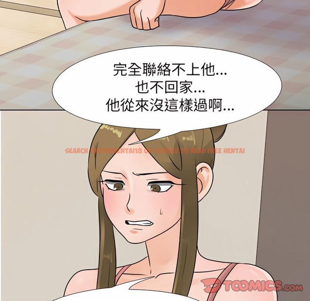 查看漫画同事換換愛 - 第78話 - tymanga.com中的2097516图片