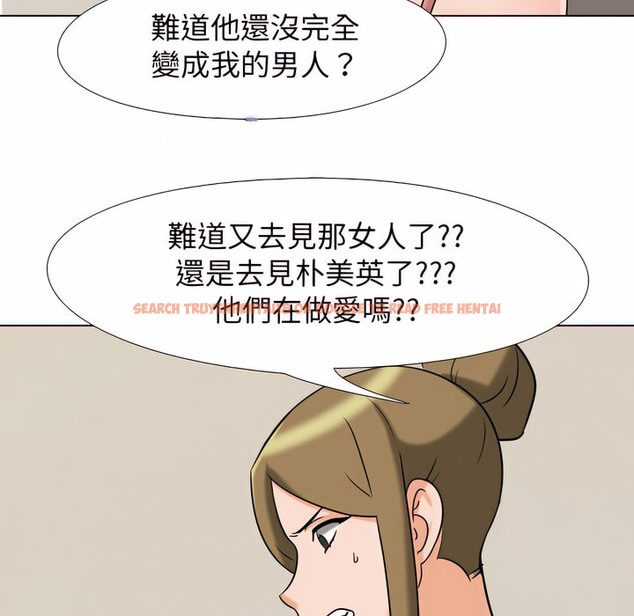 查看漫画同事換換愛 - 第78話 - tymanga.com中的2097517图片