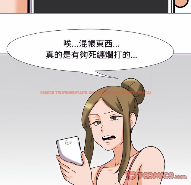 查看漫画同事換換愛 - 第78話 - tymanga.com中的2097522图片