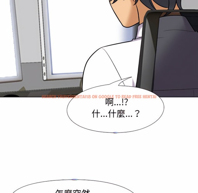 查看漫画同事換換愛 - 第78話 - tymanga.com中的2097535图片