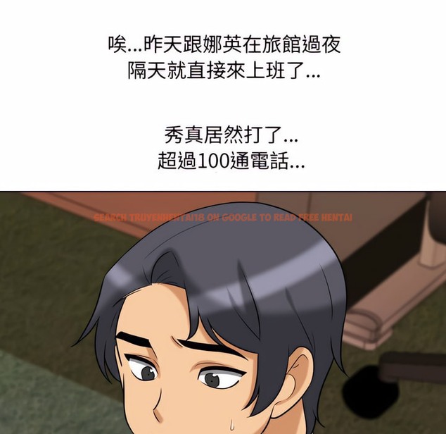 查看漫画同事換換愛 - 第79話 - tymanga.com中的2097544图片