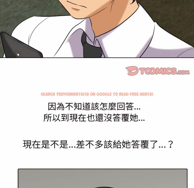 查看漫画同事換換愛 - 第79話 - tymanga.com中的2097545图片