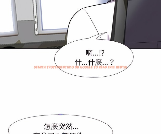 查看漫画同事換換愛 - 第79話 - tymanga.com中的2097548图片