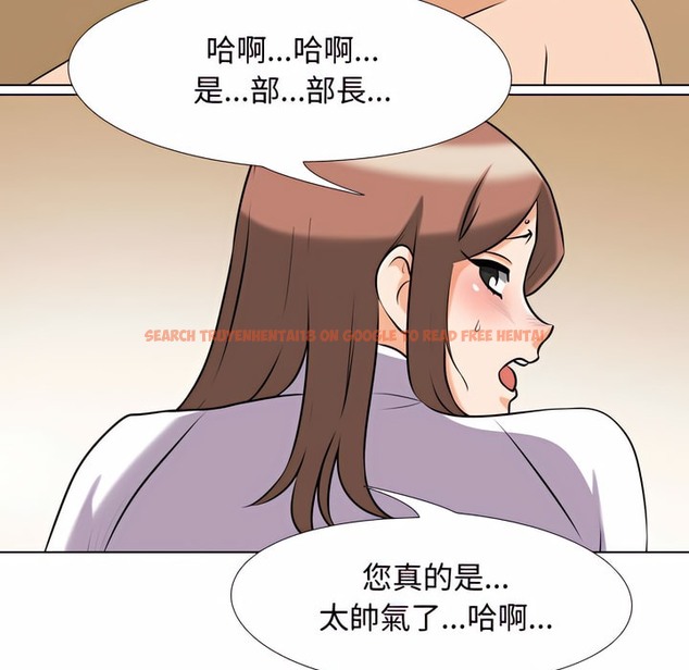 查看漫画同事換換愛 - 第79話 - tymanga.com中的2097563图片