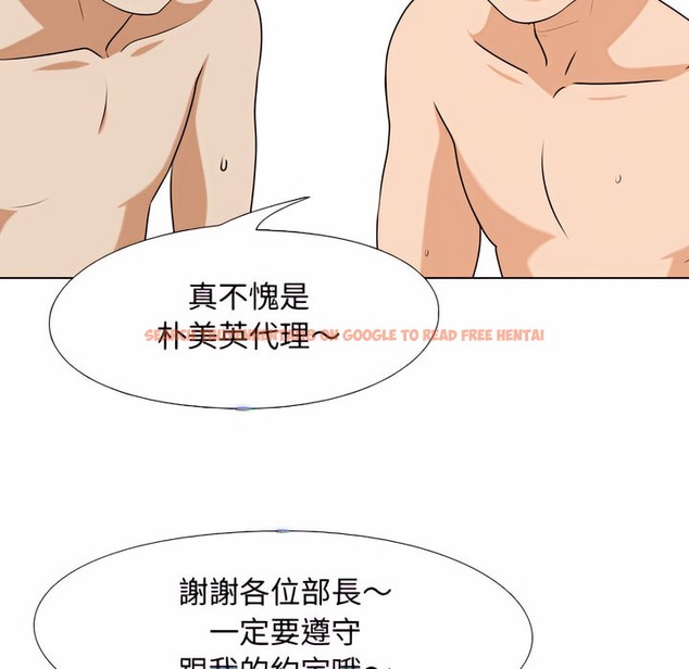 查看漫画同事換換愛 - 第79話 - tymanga.com中的2097584图片