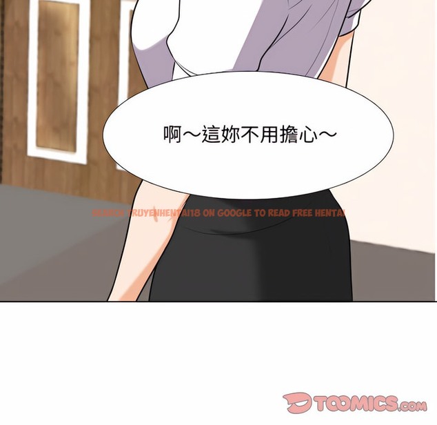 查看漫画同事換換愛 - 第79話 - tymanga.com中的2097586图片