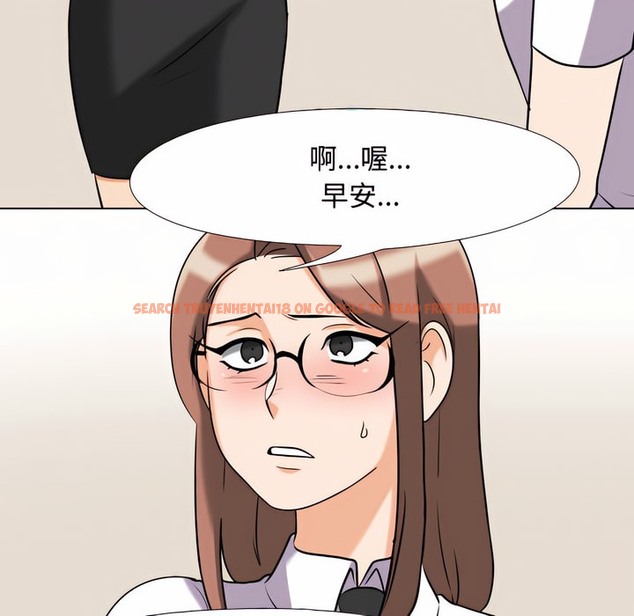查看漫画同事換換愛 - 第79話 - tymanga.com中的2097590图片