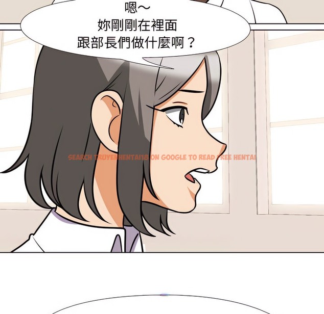 查看漫画同事換換愛 - 第79話 - tymanga.com中的2097591图片