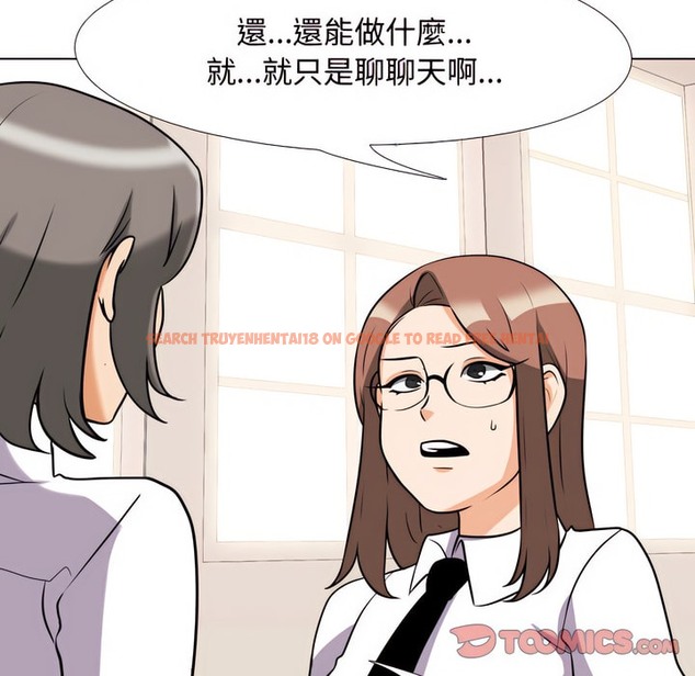 查看漫画同事換換愛 - 第79話 - tymanga.com中的2097592图片