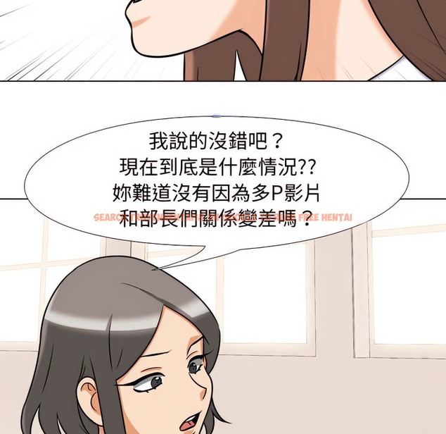查看漫画同事換換愛 - 第79話 - tymanga.com中的2097594图片