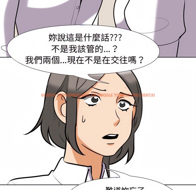查看漫画同事換換愛 - 第79話 - tymanga.com中的2097602图片