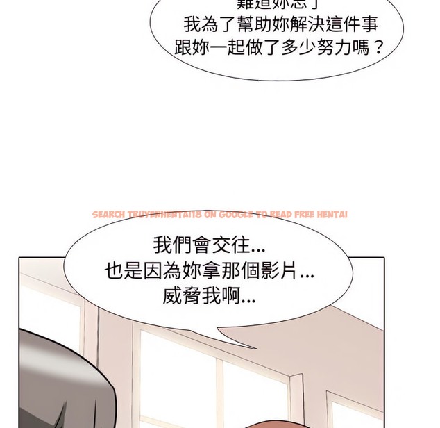 查看漫画同事換換愛 - 第79話 - tymanga.com中的2097603图片