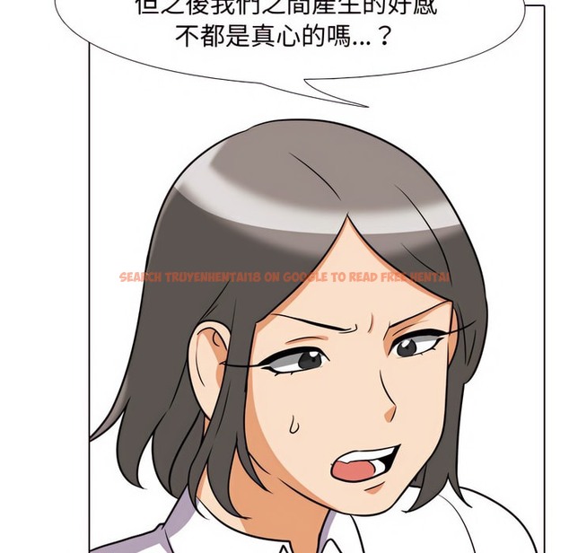 查看漫画同事換換愛 - 第79話 - tymanga.com中的2097605图片