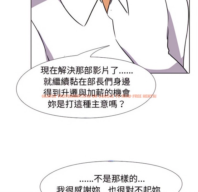 查看漫画同事換換愛 - 第79話 - tymanga.com中的2097606图片
