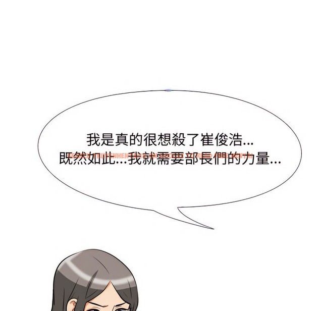 查看漫画同事換換愛 - 第79話 - tymanga.com中的2097608图片