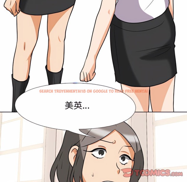 查看漫画同事換換愛 - 第79話 - tymanga.com中的2097610图片