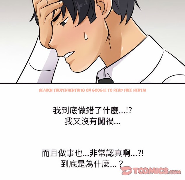 查看漫画同事換換愛 - 第79話 - tymanga.com中的2097616图片