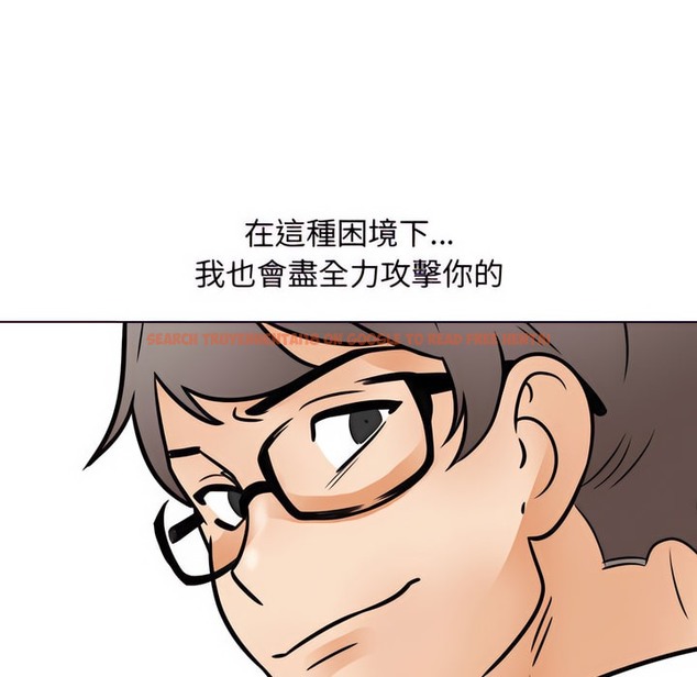 查看漫画同事換換愛 - 第79話 - tymanga.com中的2097621图片