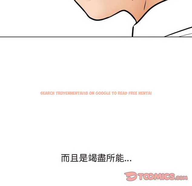 查看漫画同事換換愛 - 第79話 - tymanga.com中的2097622图片
