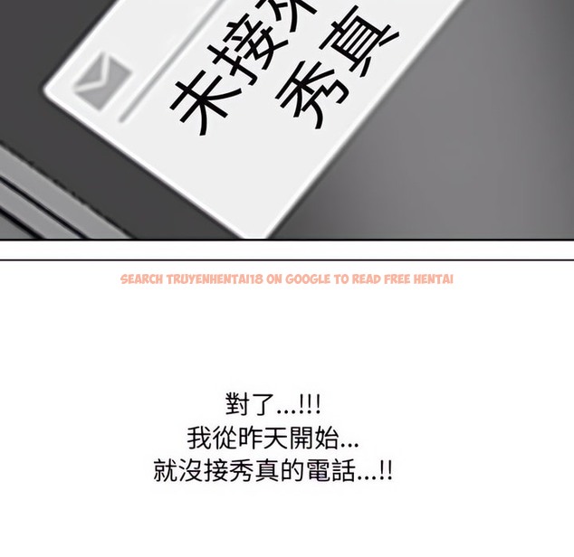 查看漫画同事換換愛 - 第79話 - tymanga.com中的2097626图片
