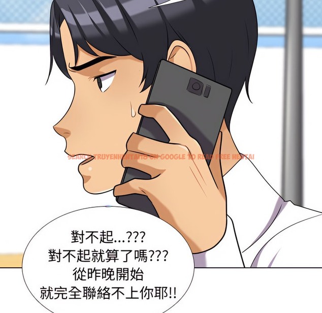 查看漫画同事換換愛 - 第79話 - tymanga.com中的2097635图片