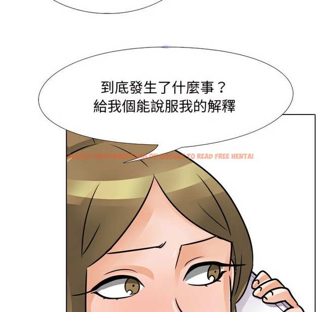 查看漫画同事換換愛 - 第79話 - tymanga.com中的2097636图片