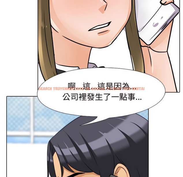 查看漫画同事換換愛 - 第79話 - tymanga.com中的2097637图片