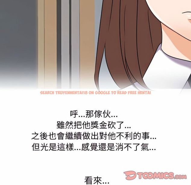 查看漫画同事換換愛 - 第79話 - tymanga.com中的2097640图片