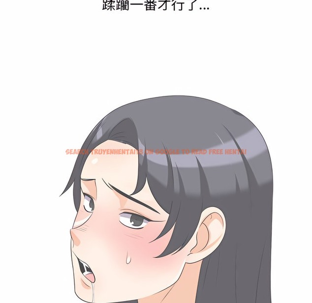 查看漫画同事換換愛 - 第79話 - tymanga.com中的2097643图片