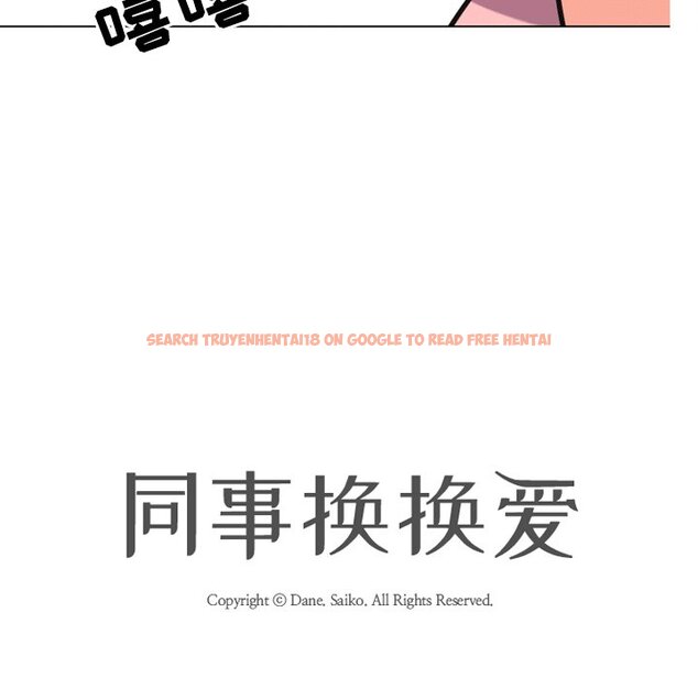 查看漫画同事換換愛 - 第8話 - www.tymanga.com中的2089862图片
