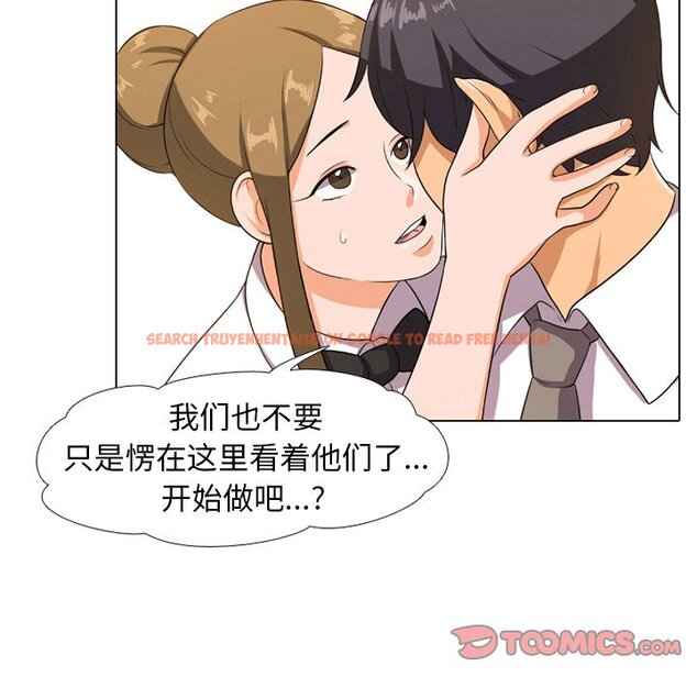 查看漫画同事換換愛 - 第8話 - www.tymanga.com中的2089884图片