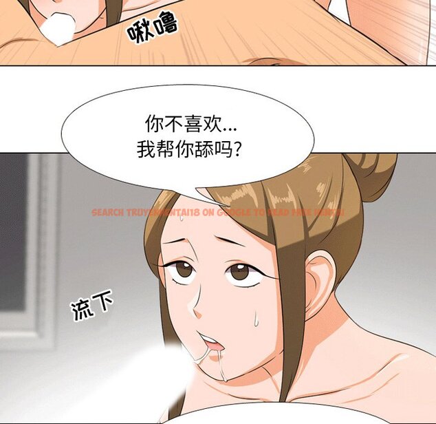 查看漫画同事換換愛 - 第8話 - www.tymanga.com中的2089907图片
