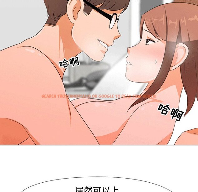 查看漫画同事換換愛 - 第8話 - www.tymanga.com中的2089921图片